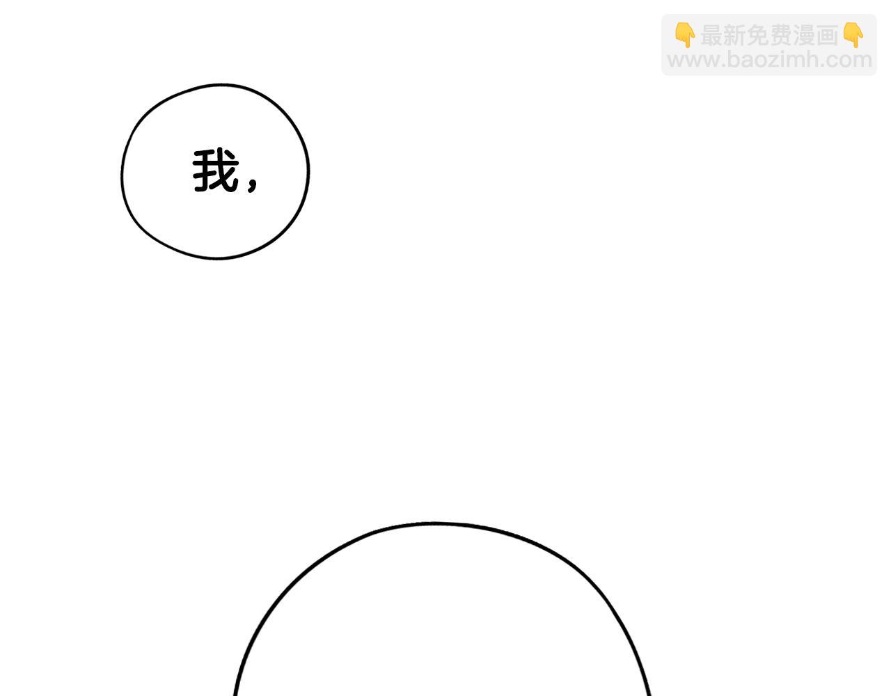 《我才不嫁皇太子！》第97话 以牙还牙 第8页