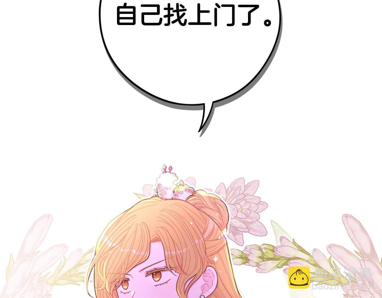 《我才不嫁皇太子！》第97话 以牙还牙 第9页