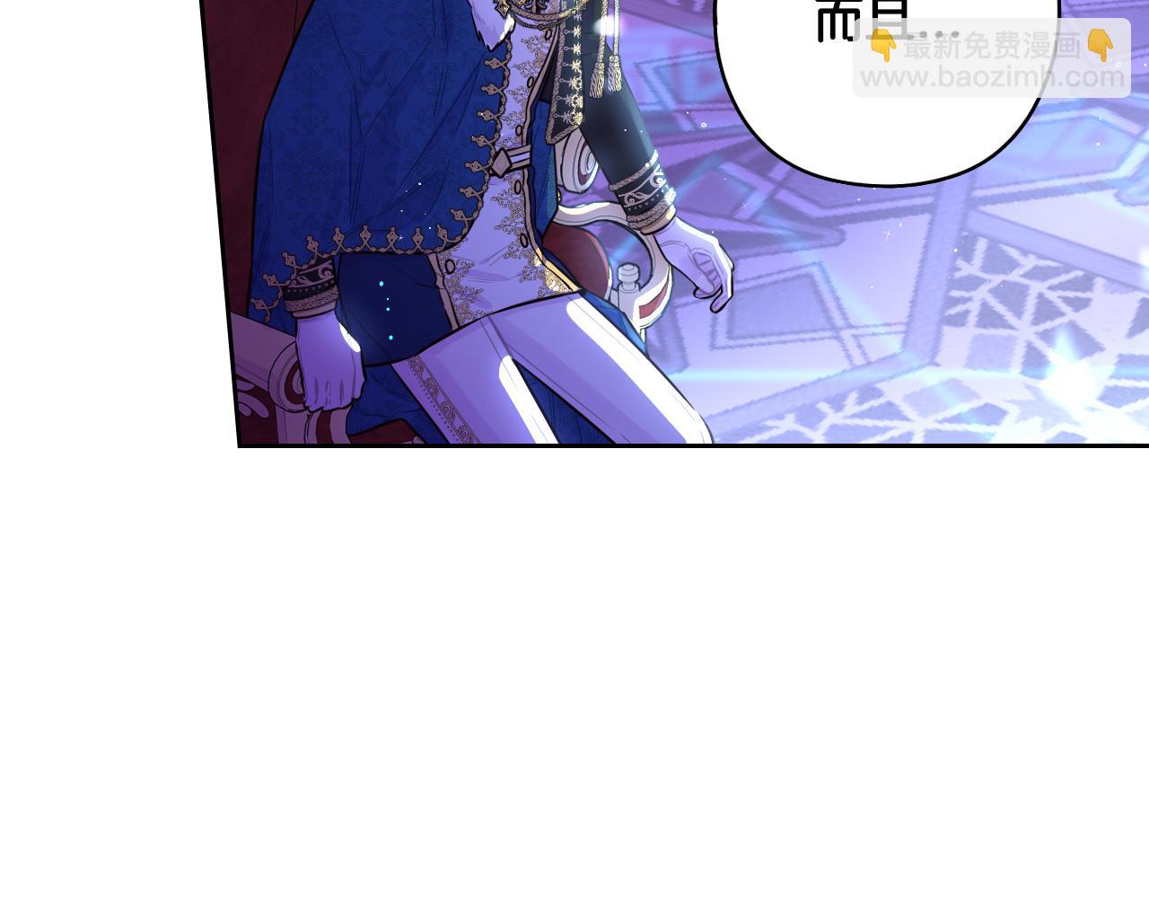 《我才不嫁皇太子！》第99话 召唤的条件 第13页