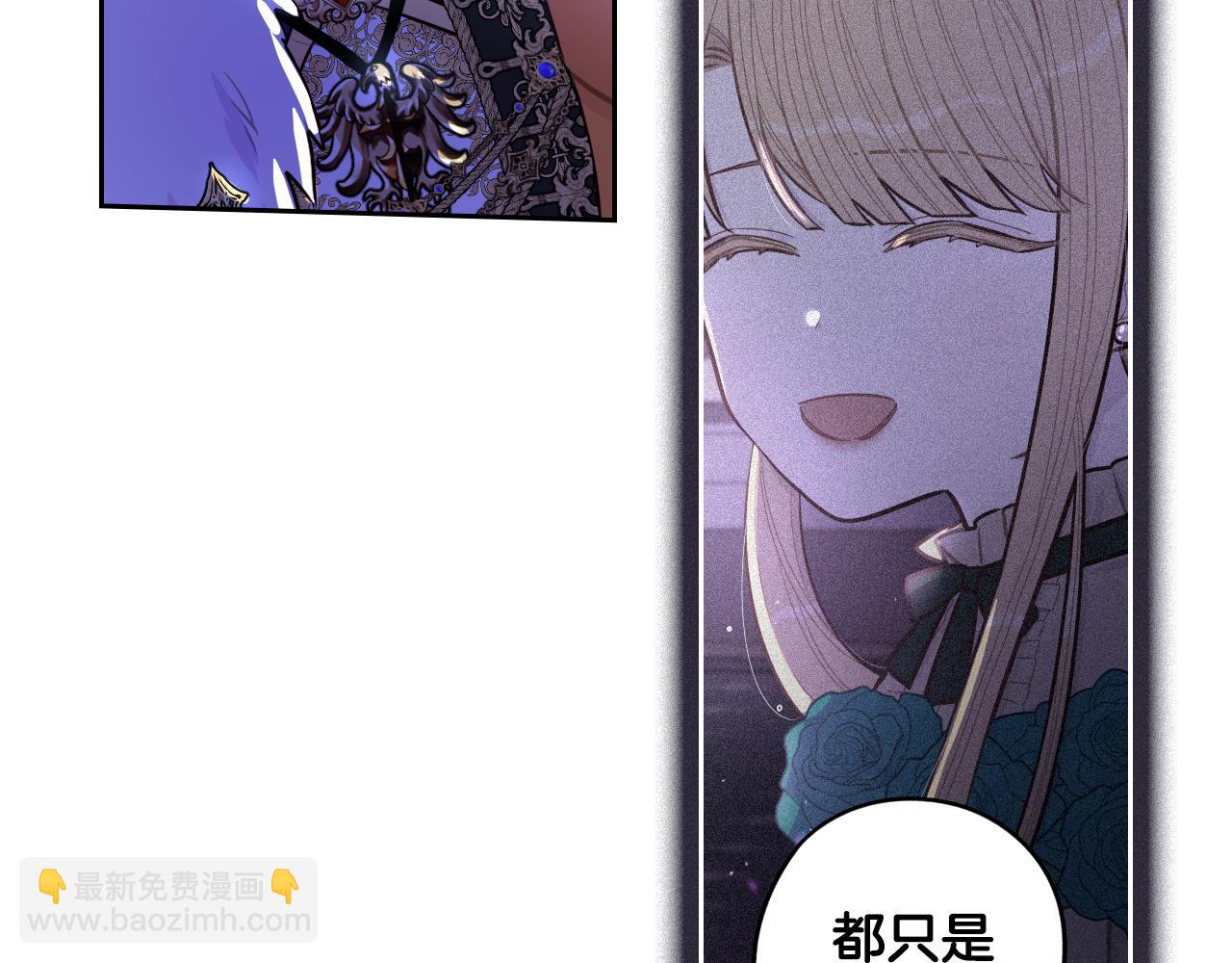 《我才不嫁皇太子！》第99话 召唤的条件 第16页