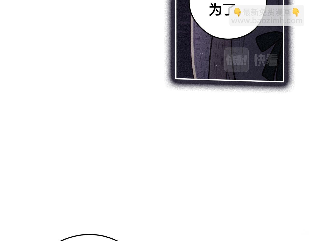 《我才不嫁皇太子！》第99话 召唤的条件 第17页