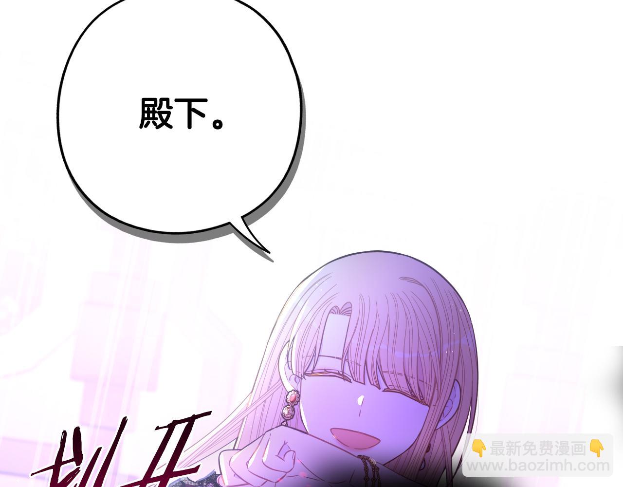 《我才不嫁皇太子！》第99话 召唤的条件 第18页