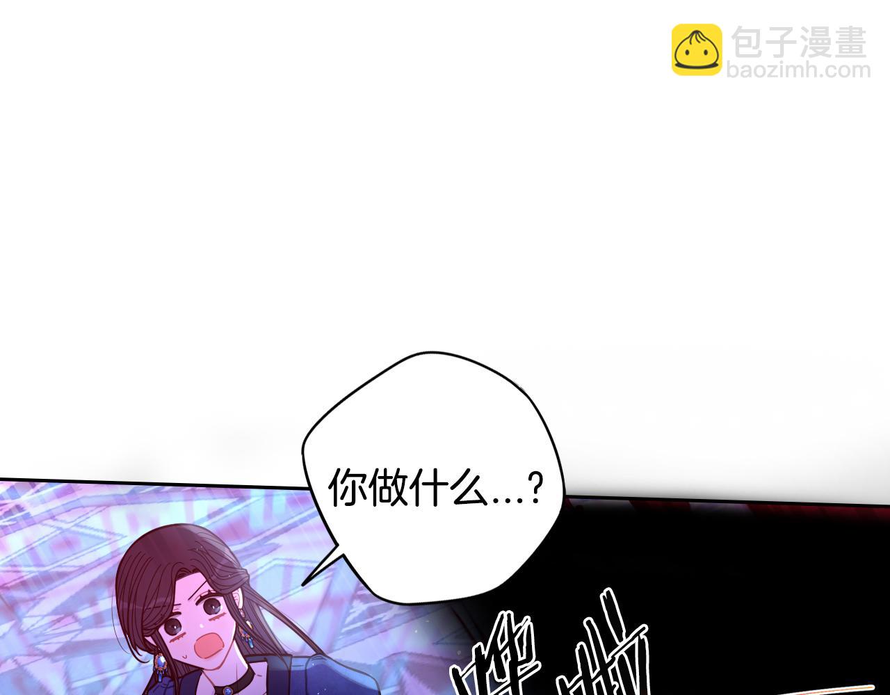 《我才不嫁皇太子！》第99话 召唤的条件 第20页