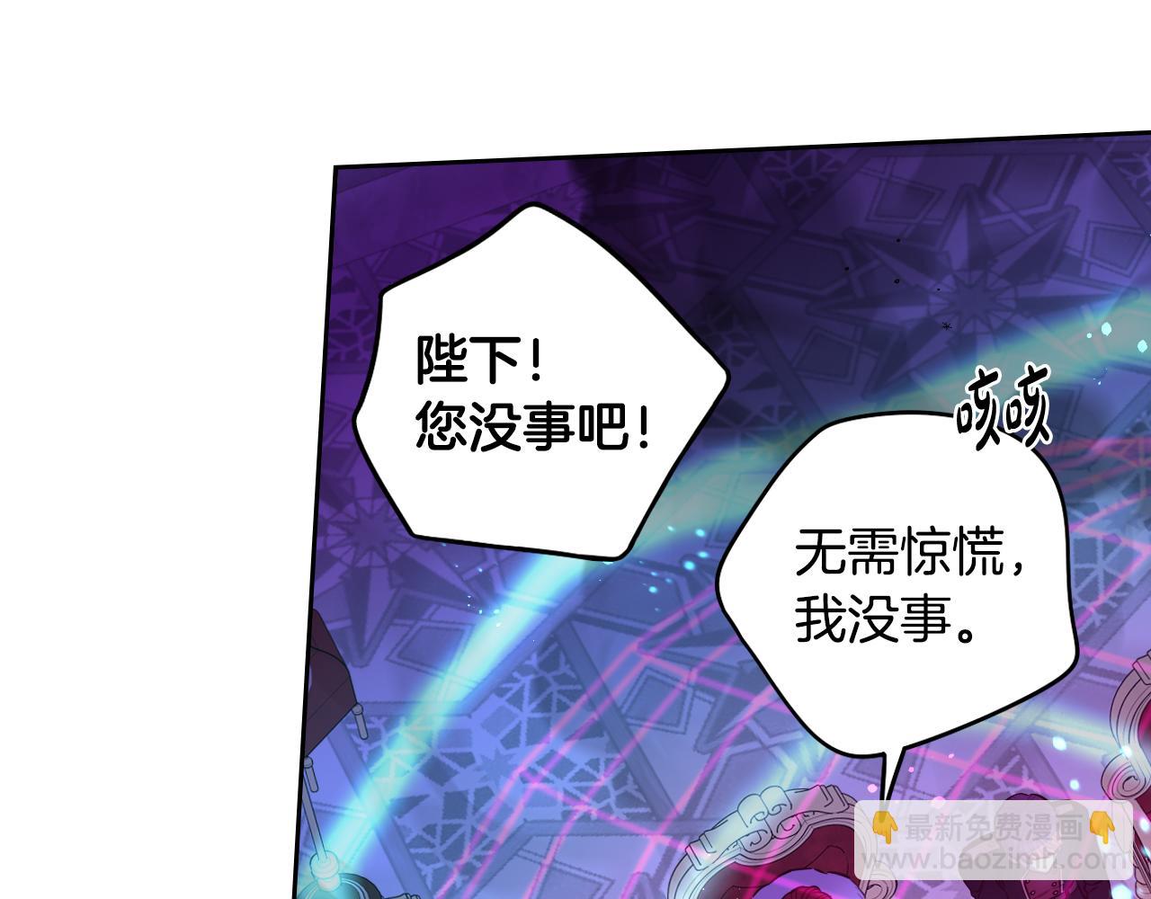 《我才不嫁皇太子！》第99话 召唤的条件 第31页
