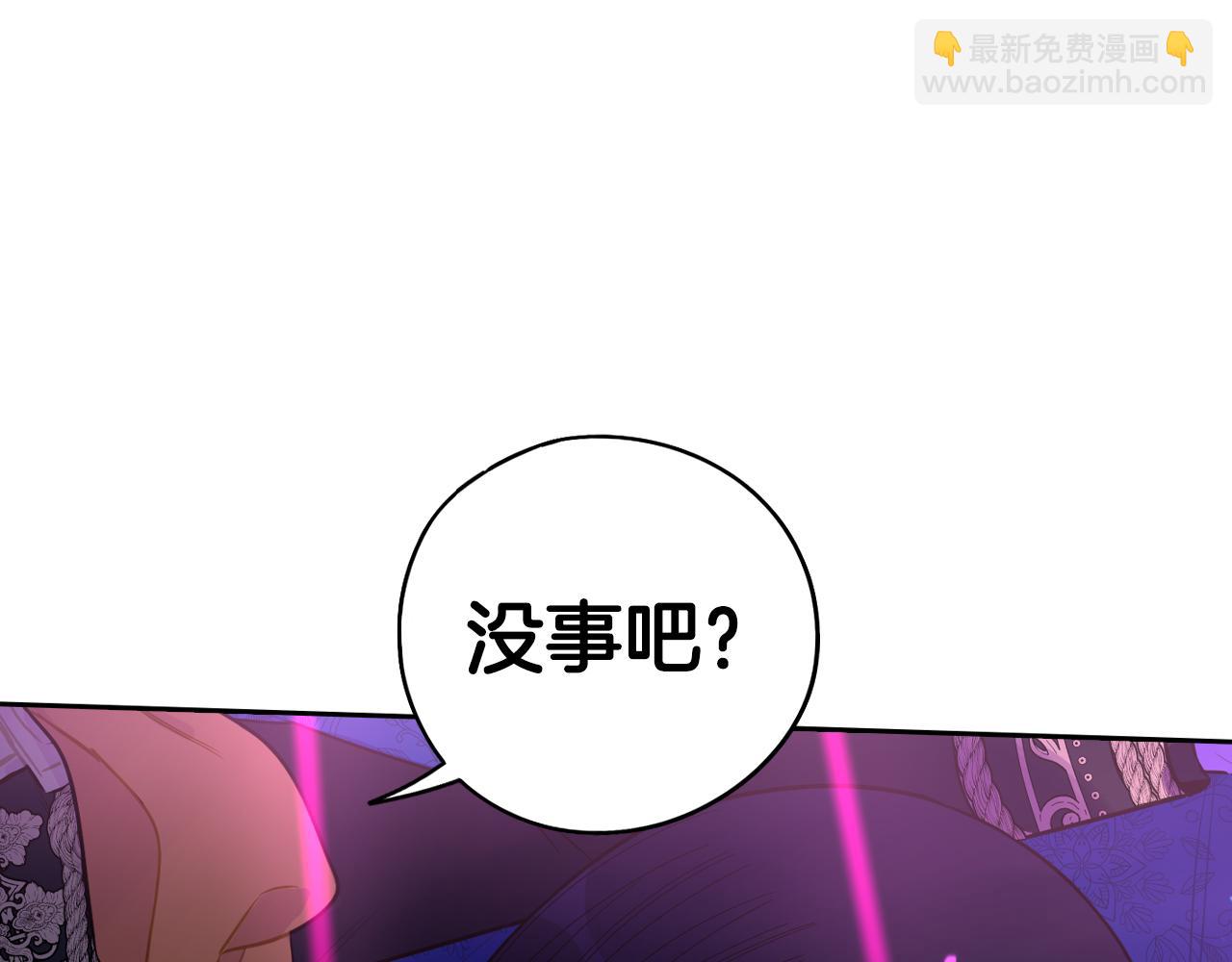 《我才不嫁皇太子！》第99话 召唤的条件 第34页