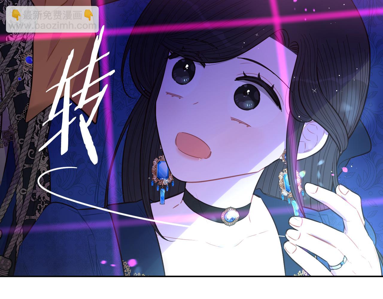 《我才不嫁皇太子！》第99话 召唤的条件 第35页