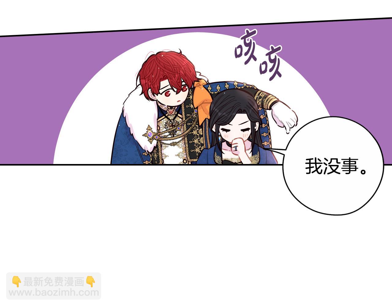 《我才不嫁皇太子！》第99话 召唤的条件 第43页