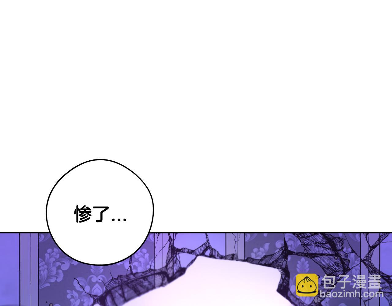 《我才不嫁皇太子！》第99话 召唤的条件 第44页