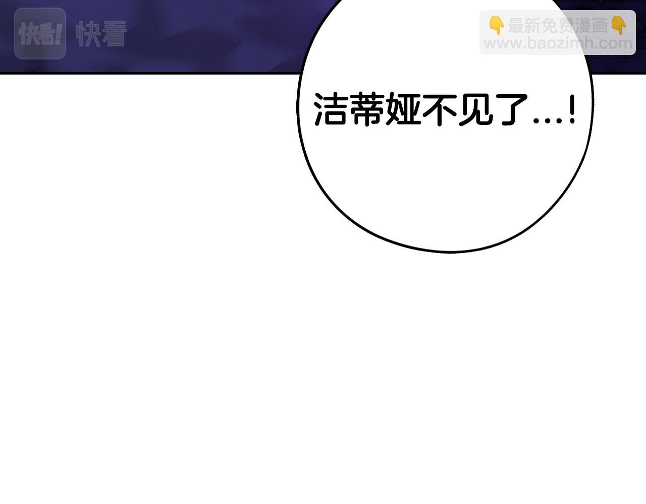 《我才不嫁皇太子！》第99话 召唤的条件 第46页