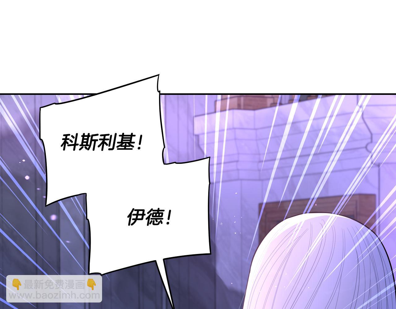 《我才不嫁皇太子！》第99话 召唤的条件 第47页