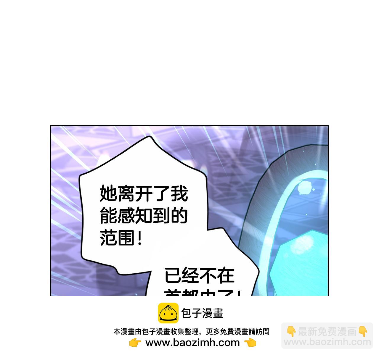 《我才不嫁皇太子！》第99话 召唤的条件 第50页