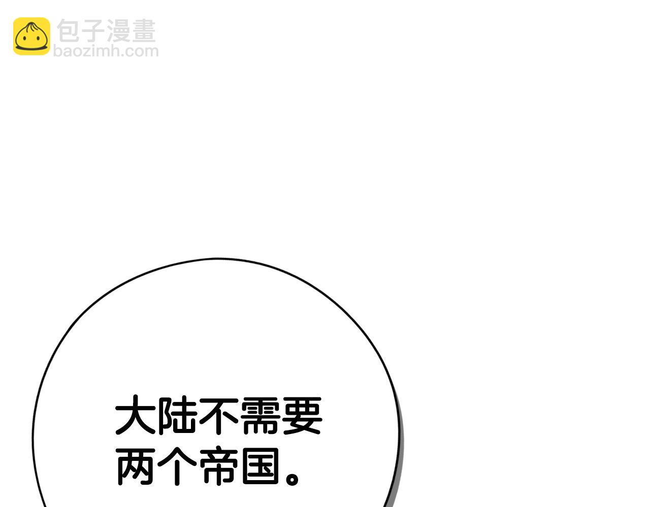 《我才不嫁皇太子！》第99话 召唤的条件 第5页