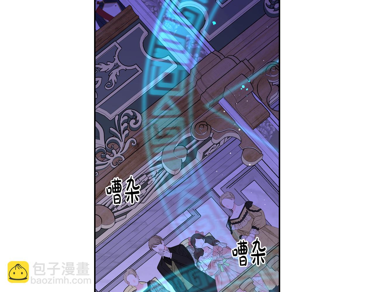 《我才不嫁皇太子！》第98话 完美的帝国 第17页