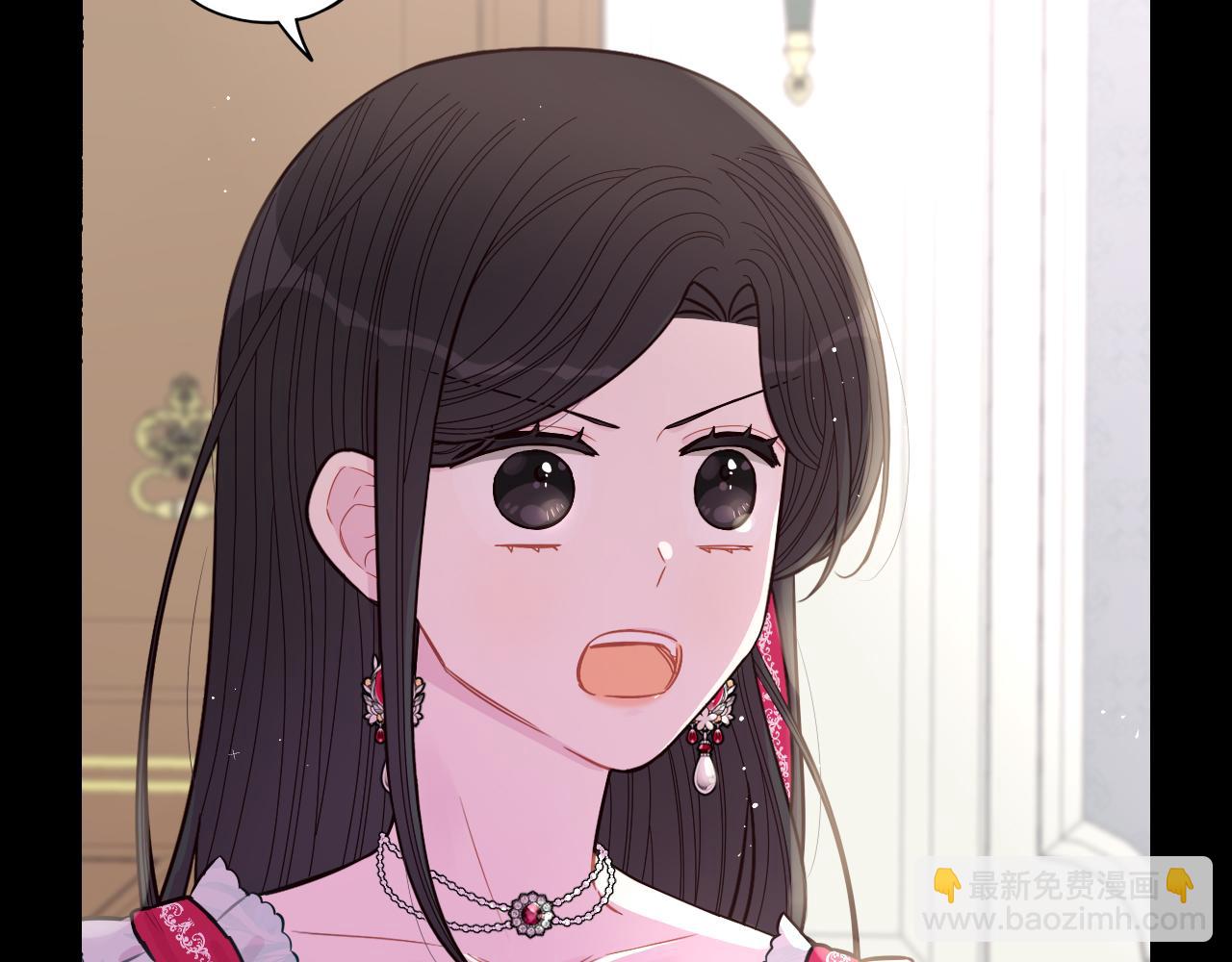 《我才不嫁皇太子！》第98话 完美的帝国 第26页