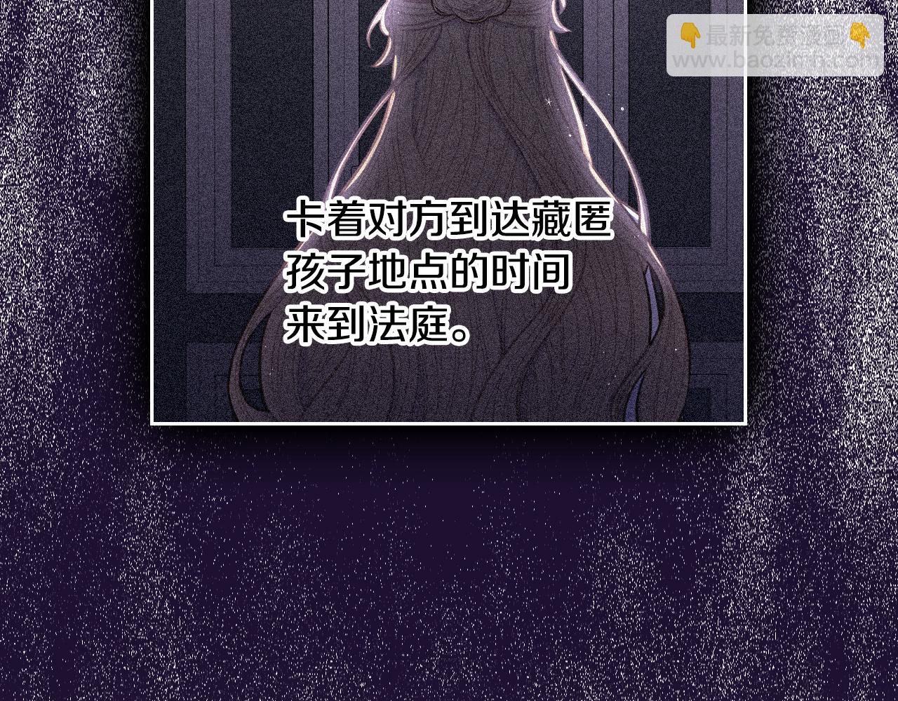 《我才不嫁皇太子！》第98话 完美的帝国 第36页