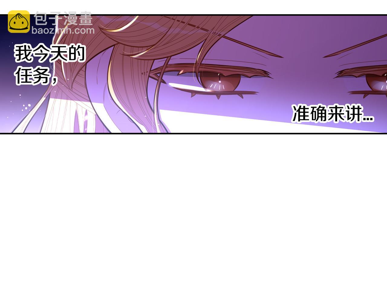 《我才不嫁皇太子！》第98话 完美的帝国 第38页