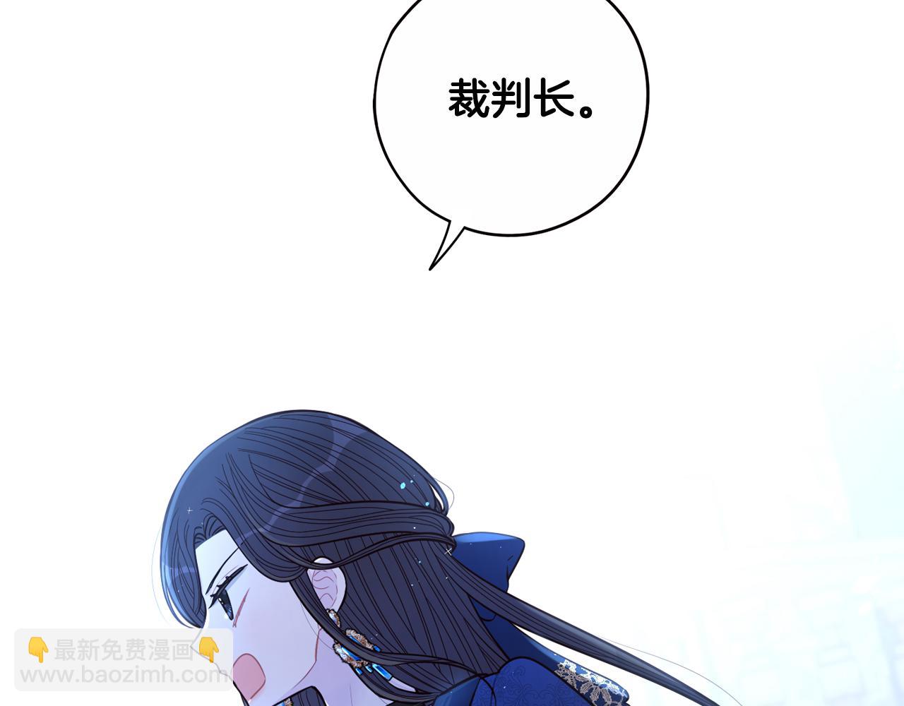 《我才不嫁皇太子！》第98话 完美的帝国 第41页