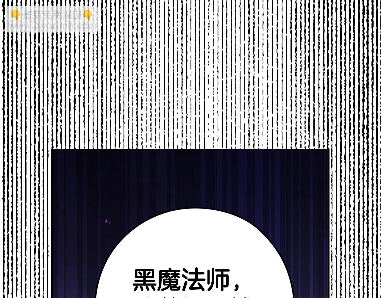 《我才不嫁皇太子！》第98话 完美的帝国 第44页