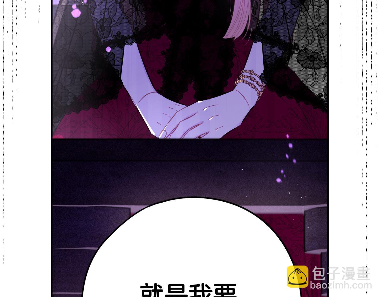 《我才不嫁皇太子！》第98话 完美的帝国 第47页