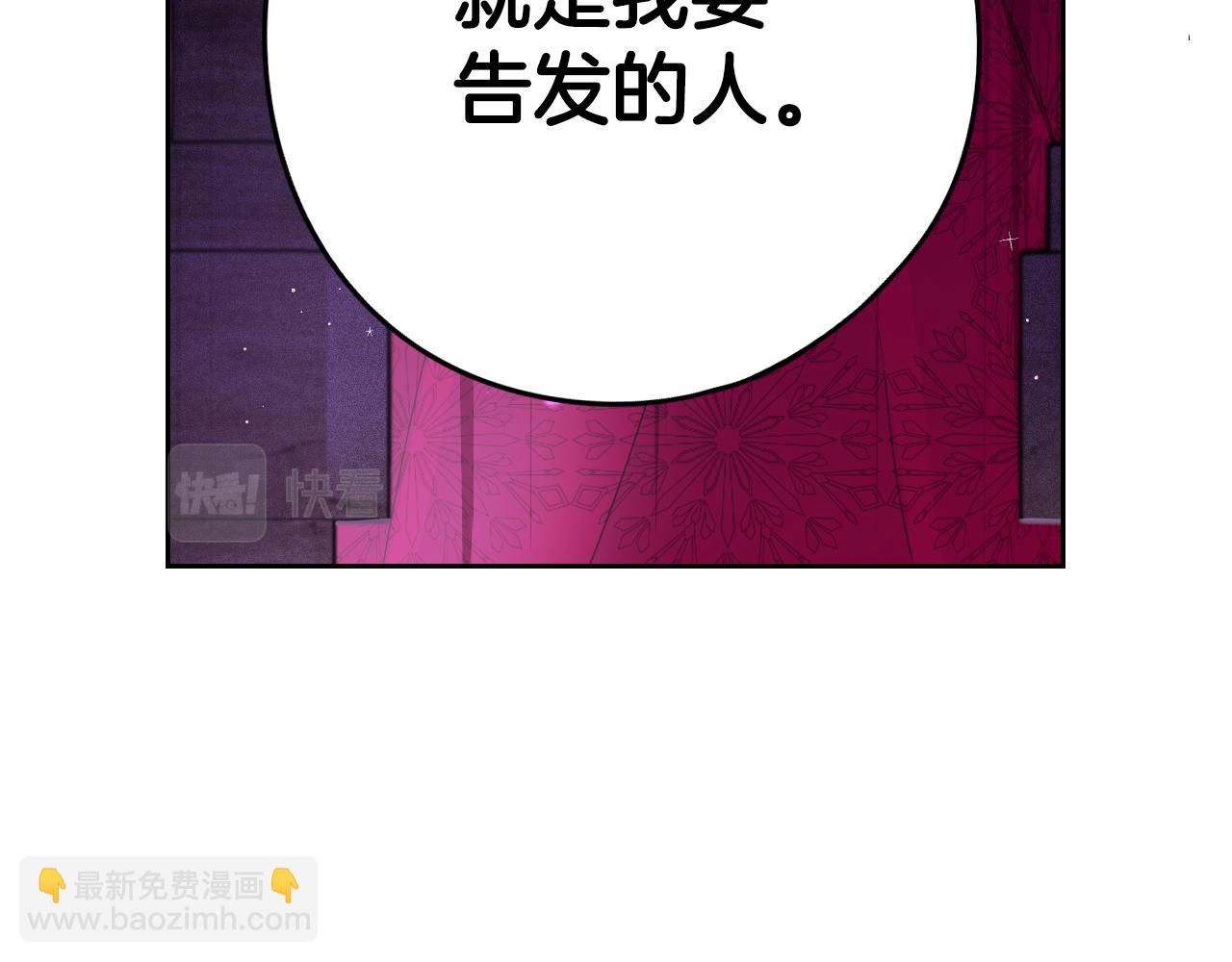 《我才不嫁皇太子！》第98话 完美的帝国 第48页