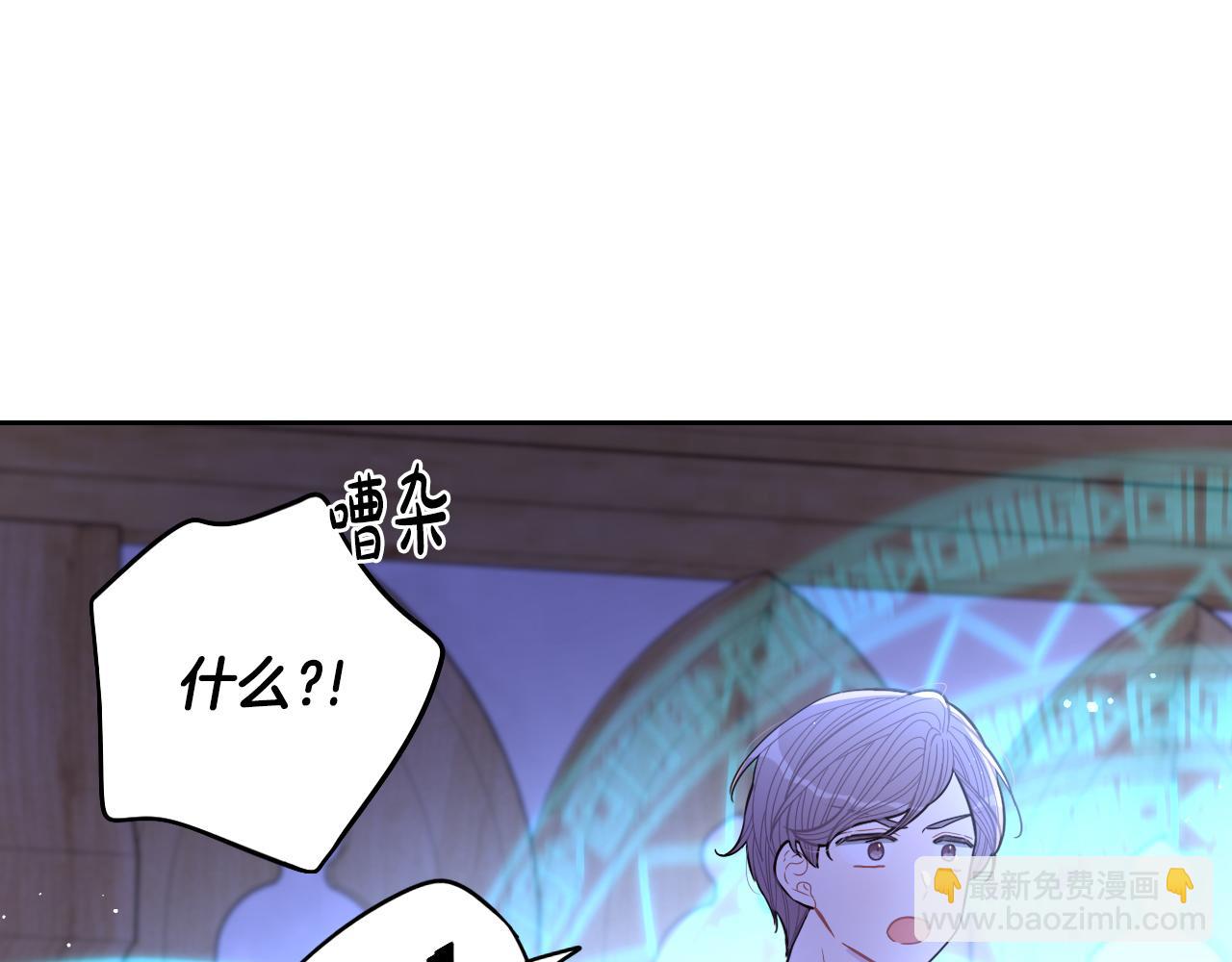 《我才不嫁皇太子！》第98话 完美的帝国 第49页