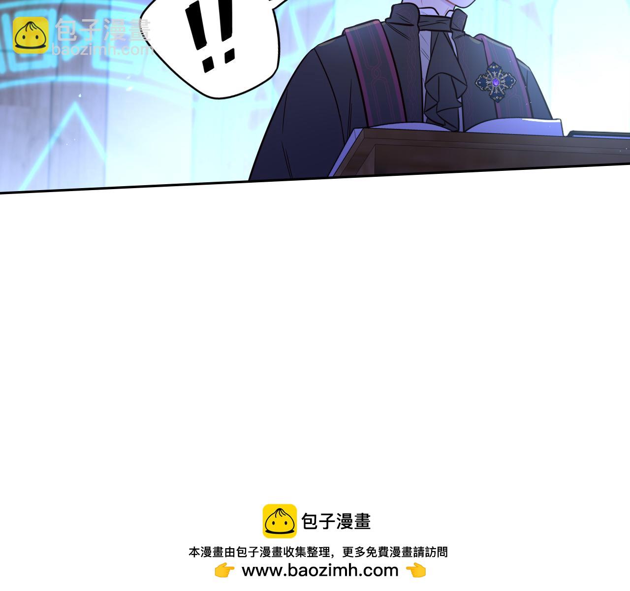 《我才不嫁皇太子！》第98话 完美的帝国 第50页