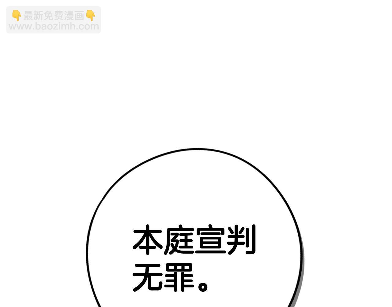 《我才不嫁皇太子！》第98话 完美的帝国 第5页