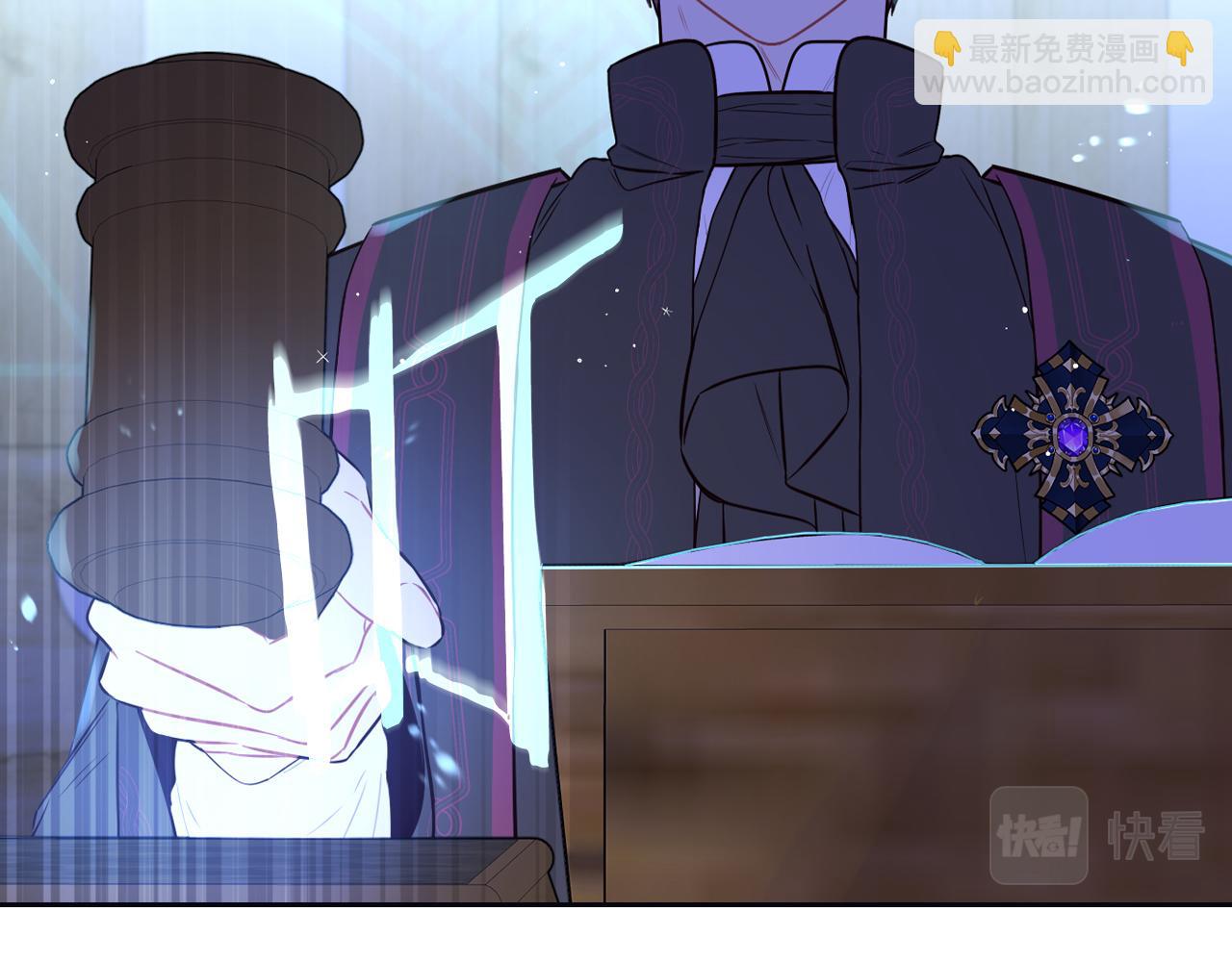 《我才不嫁皇太子！》第98话 完美的帝国 第7页