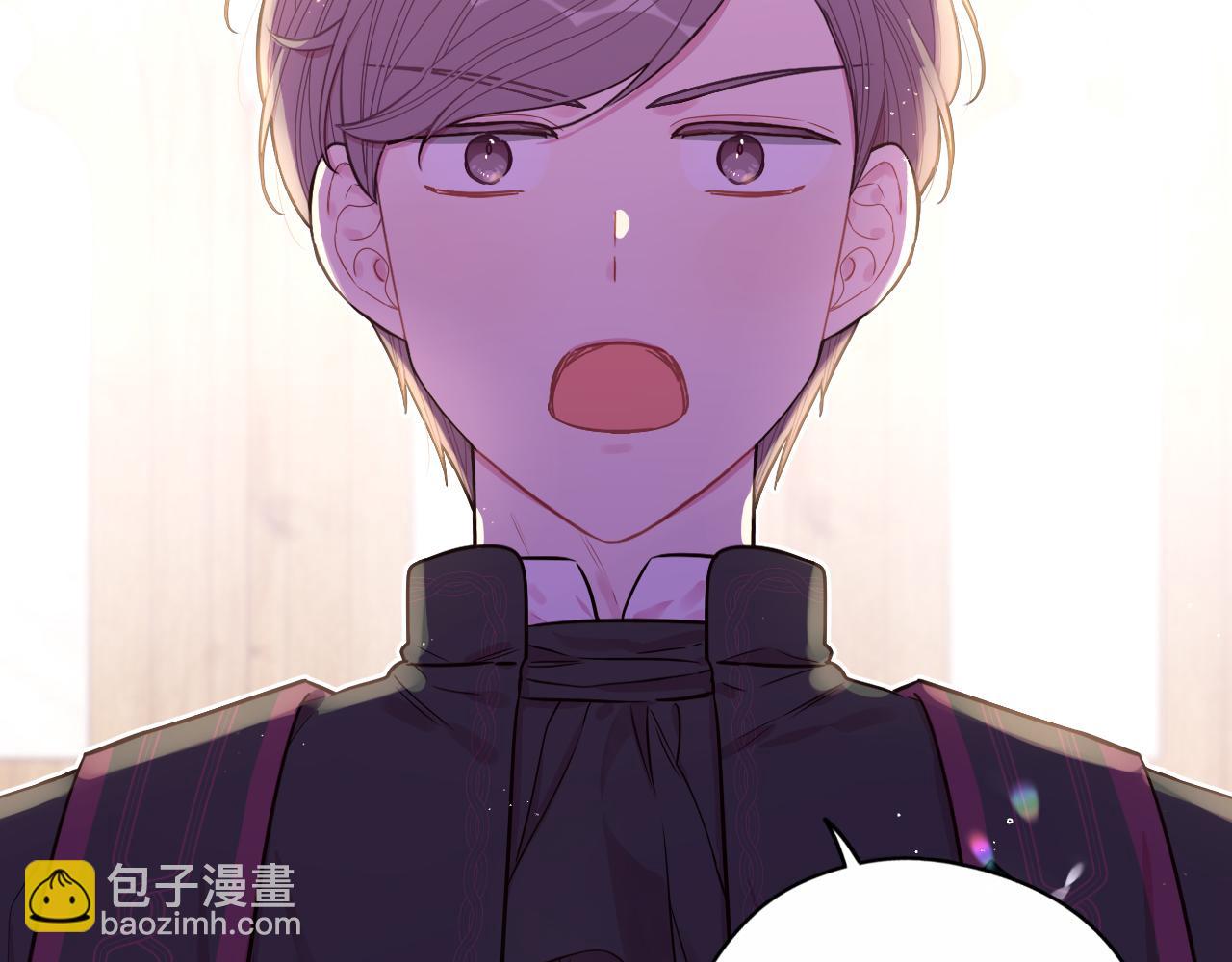 《我才不嫁皇太子！》第96话 为自己辩护 第12页