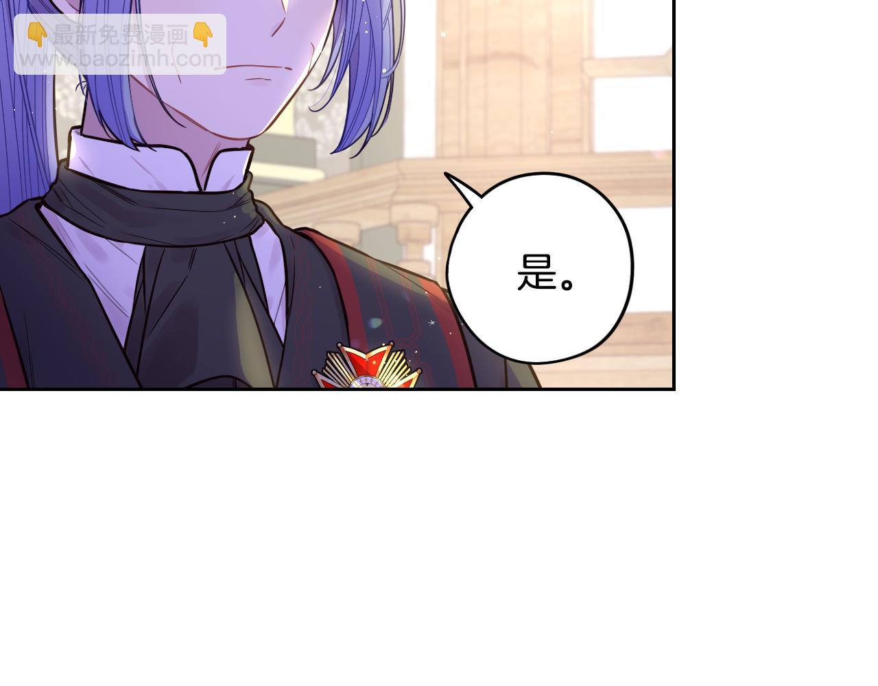 《我才不嫁皇太子！》第96话 为自己辩护 第19页