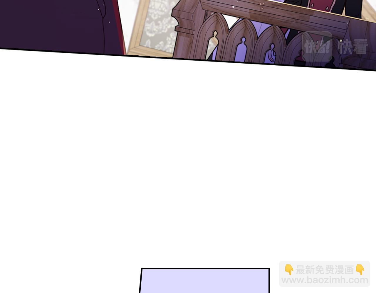 《我才不嫁皇太子！》第96话 为自己辩护 第41页