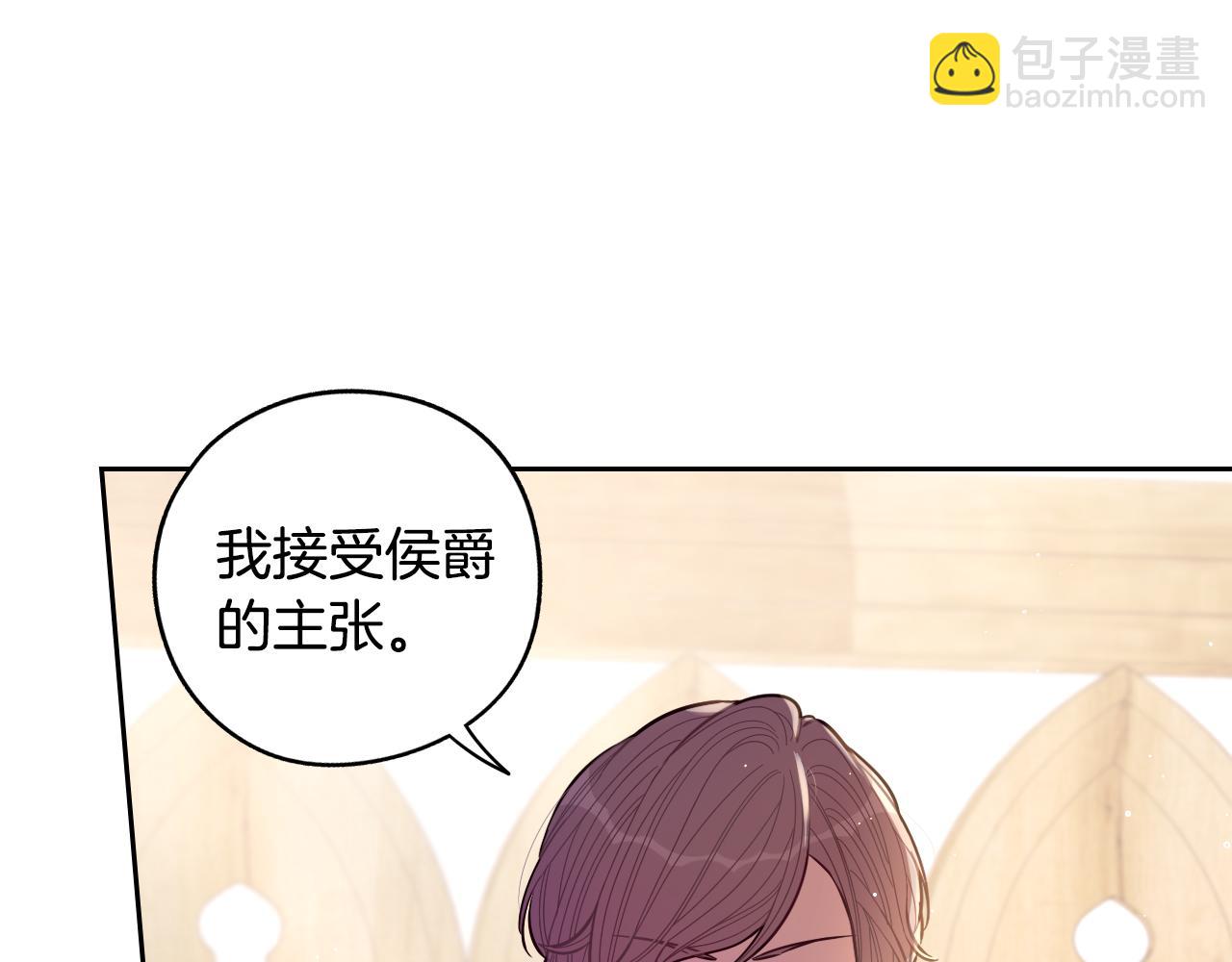 《我才不嫁皇太子！》第96话 为自己辩护 第48页