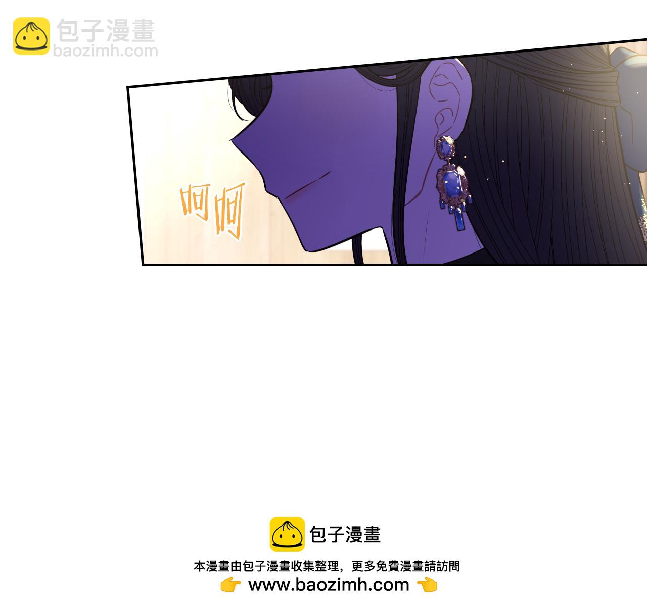 《我才不嫁皇太子！》第96话 为自己辩护 第50页