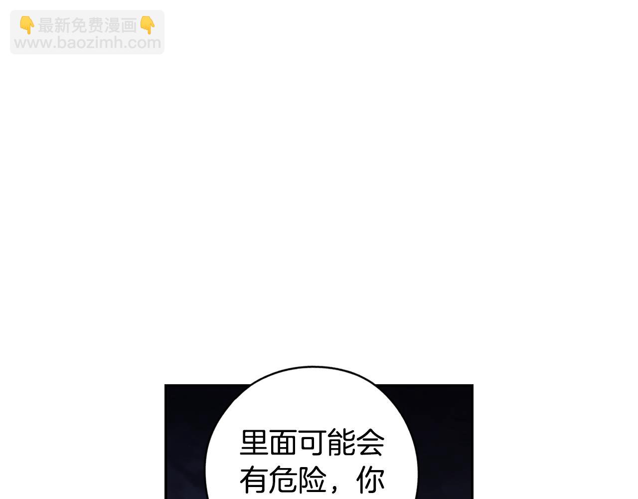 《我才不嫁皇太子！》第101话 公主入敌营 第12页