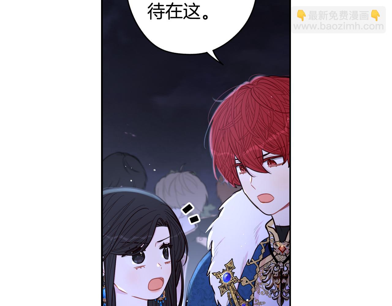 《我才不嫁皇太子！》第101话 公主入敌营 第13页