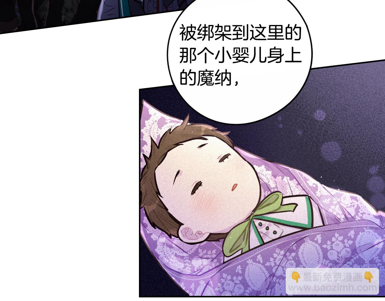 《我才不嫁皇太子！》第101话 公主入敌营 第18页