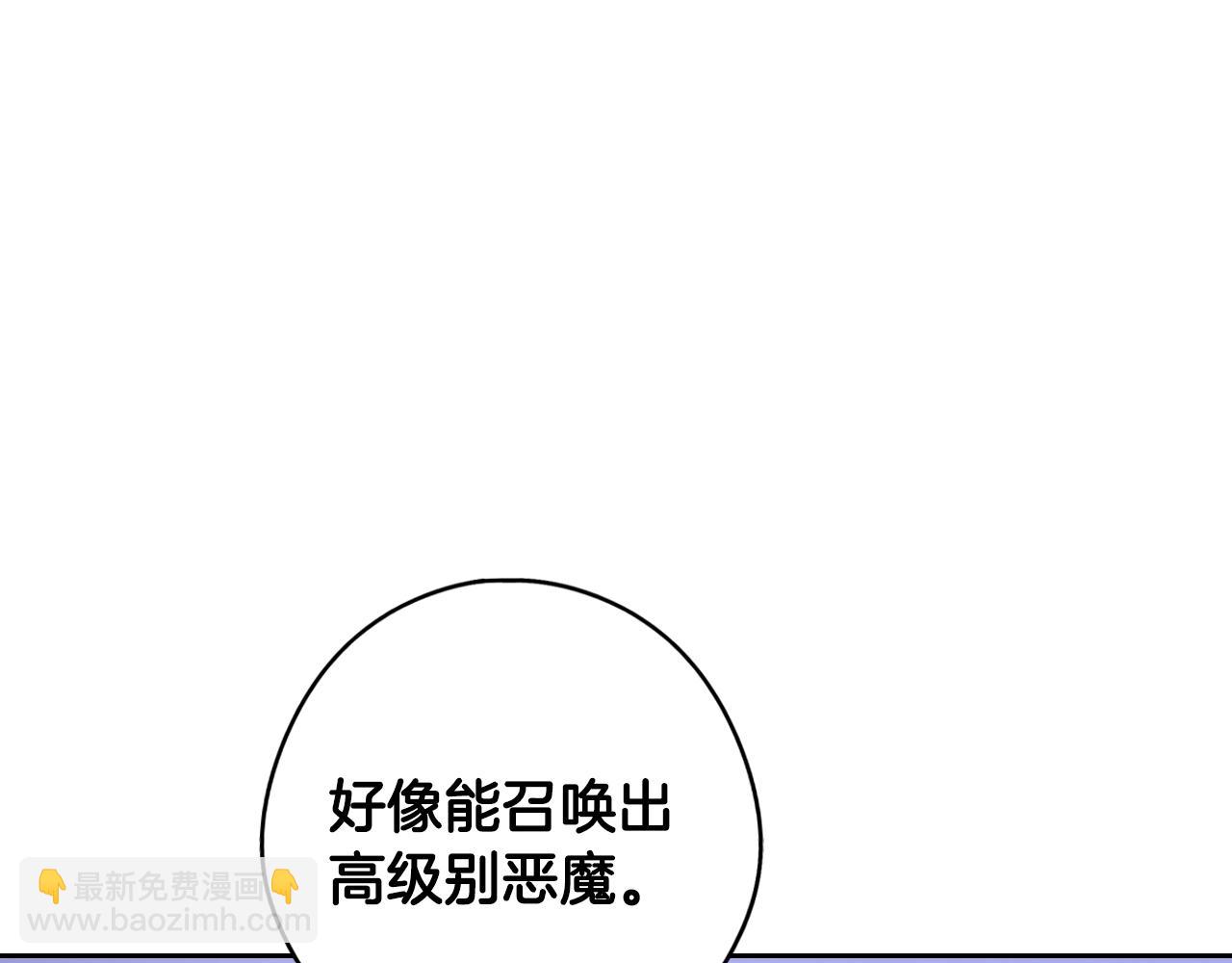 《我才不嫁皇太子！》第101话 公主入敌营 第19页