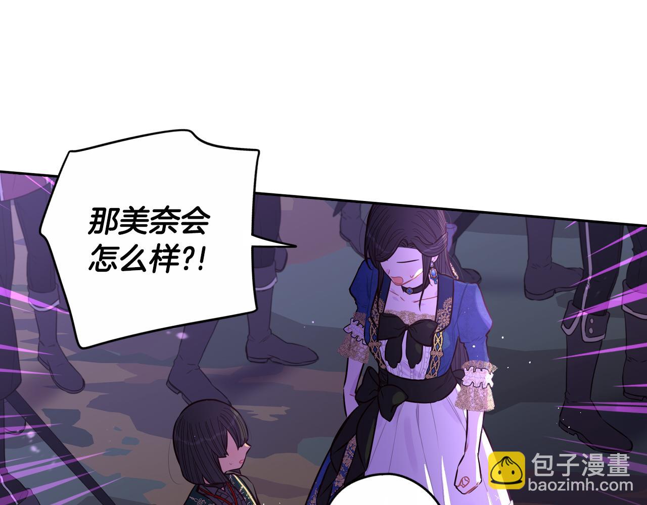 《我才不嫁皇太子！》第101话 公主入敌营 第22页