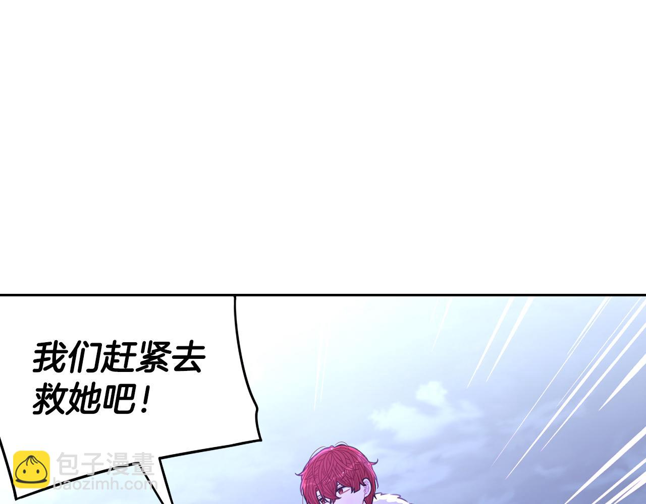 《我才不嫁皇太子！》第101话 公主入敌营 第26页