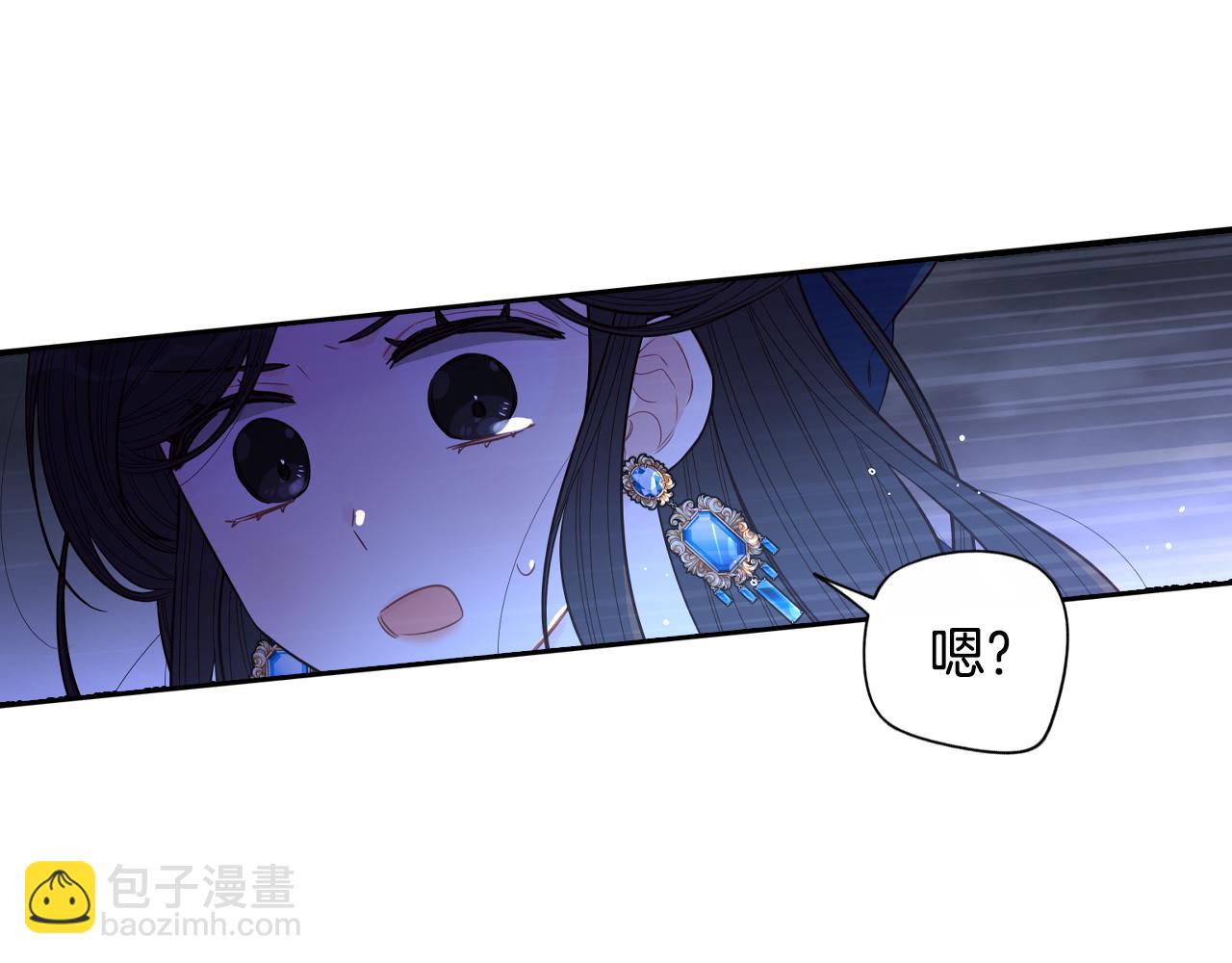 《我才不嫁皇太子！》第101话 公主入敌营 第29页