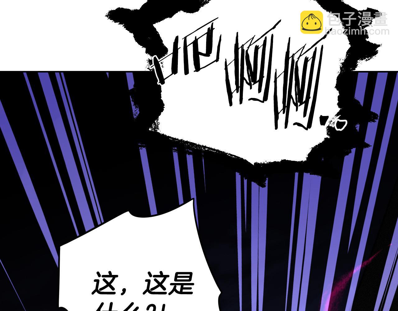 《我才不嫁皇太子！》第101话 公主入敌营 第37页