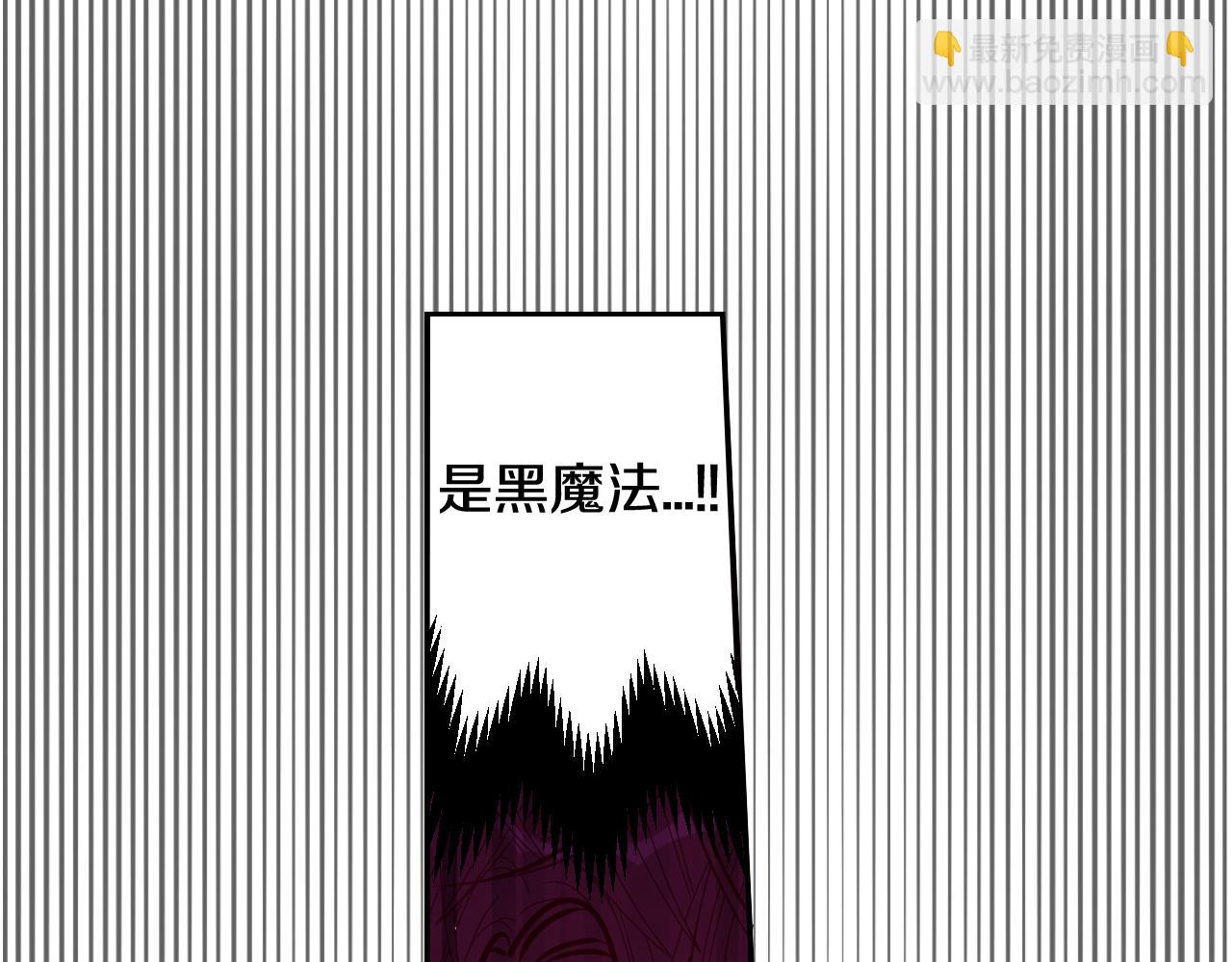 《我才不嫁皇太子！》第101话 公主入敌营 第41页