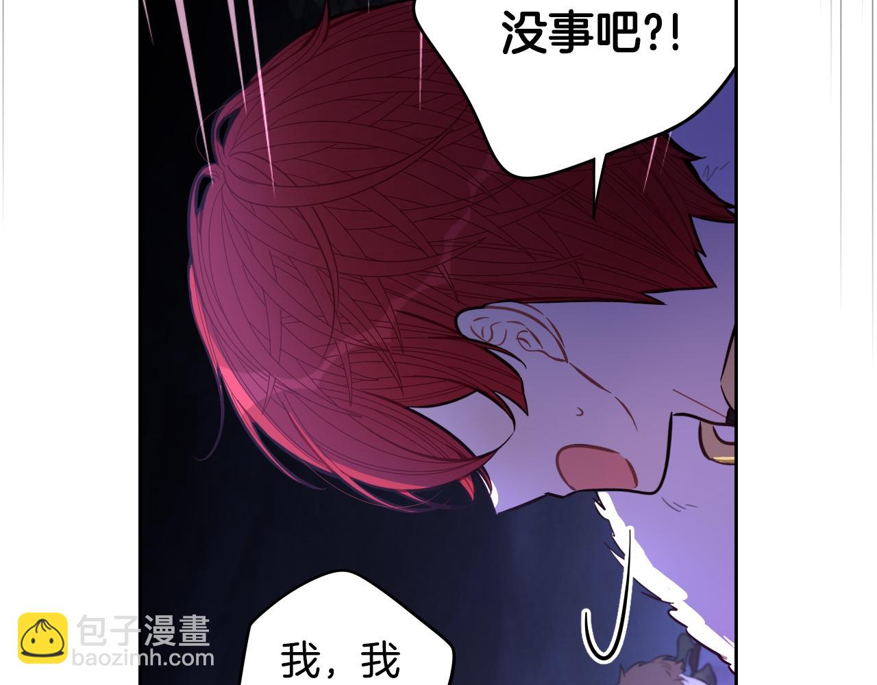 《我才不嫁皇太子！》第101话 公主入敌营 第44页