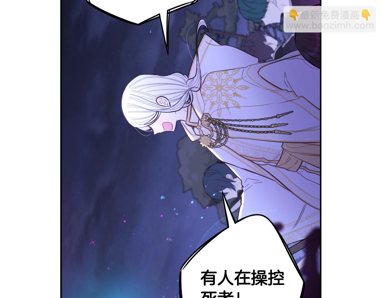 《我才不嫁皇太子！》第101话 公主入敌营 第46页