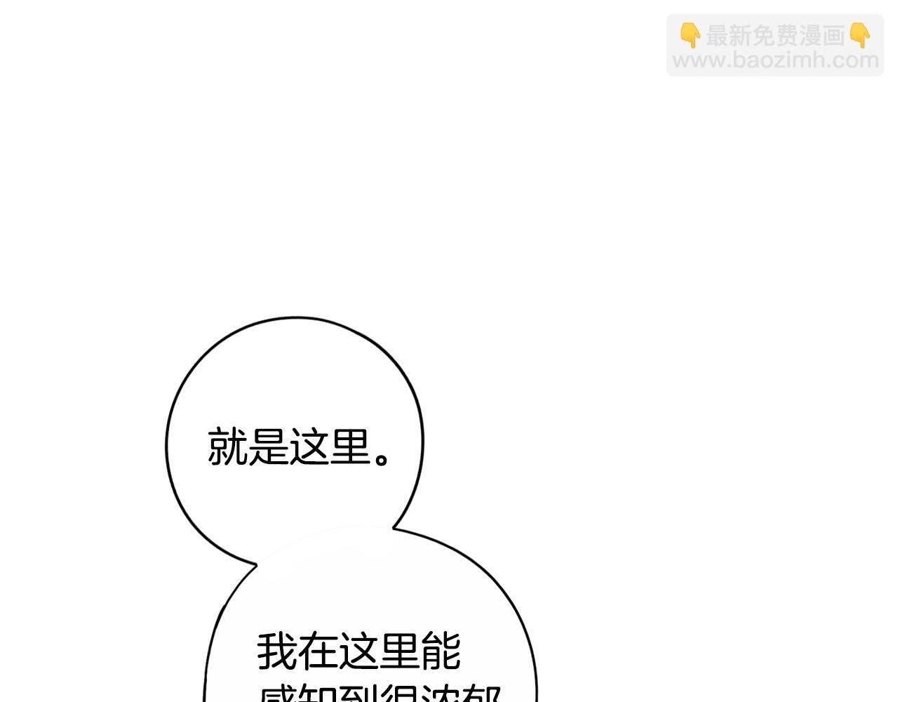 《我才不嫁皇太子！》第101话 公主入敌营 第8页