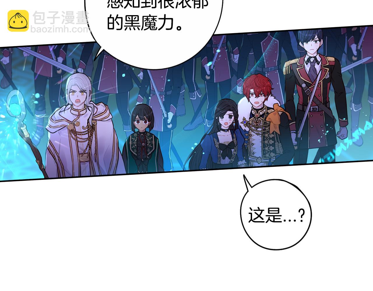 《我才不嫁皇太子！》第101话 公主入敌营 第9页
