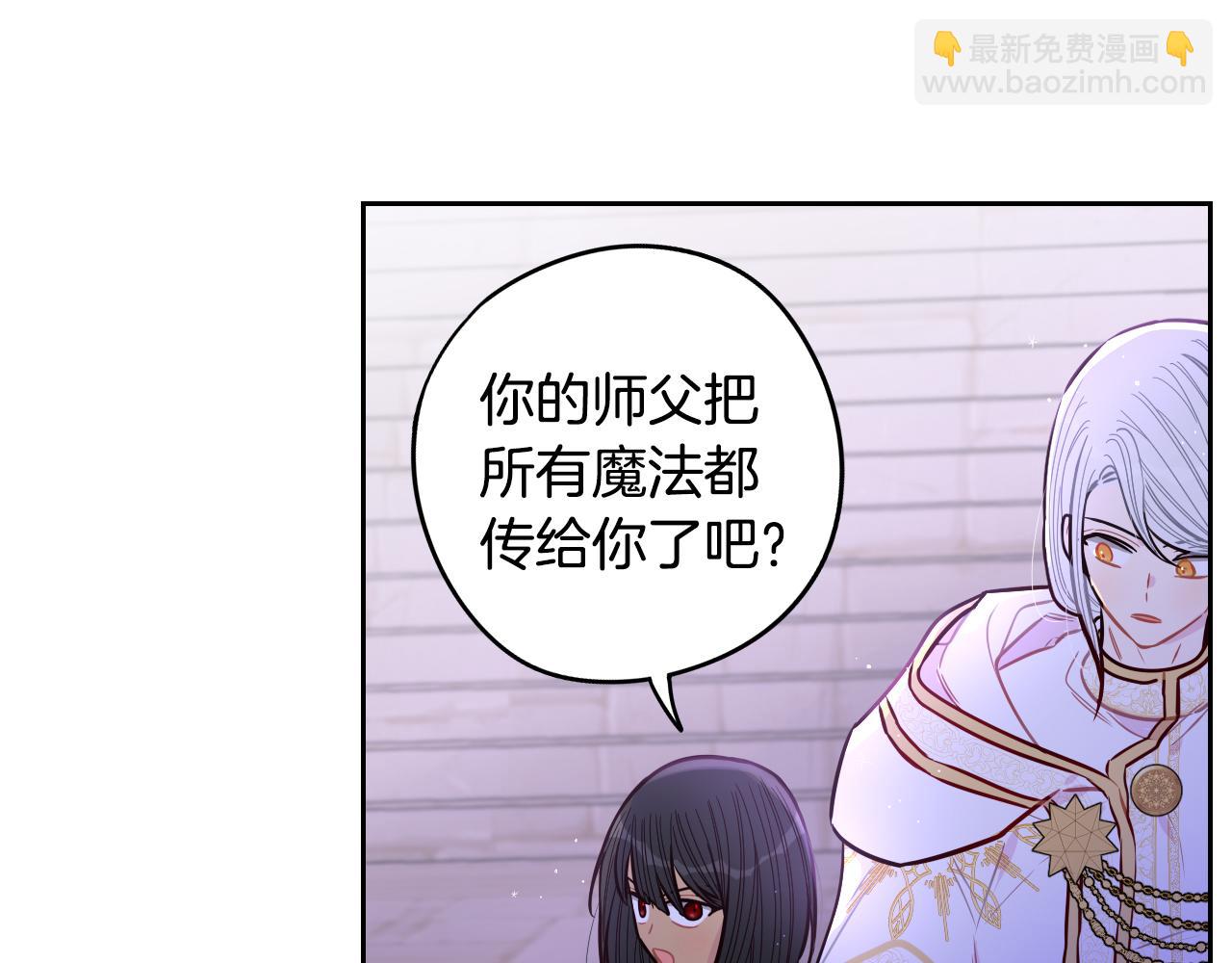 《我才不嫁皇太子！》第103话 封印黑魔法 第18页
