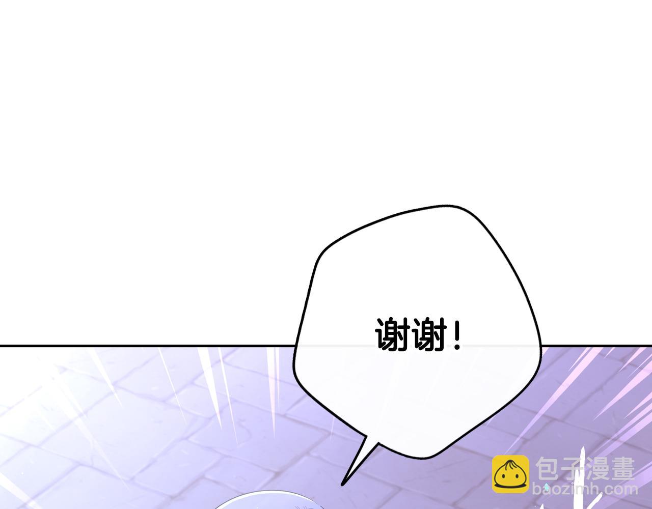 《我才不嫁皇太子！》第103话 封印黑魔法 第28页