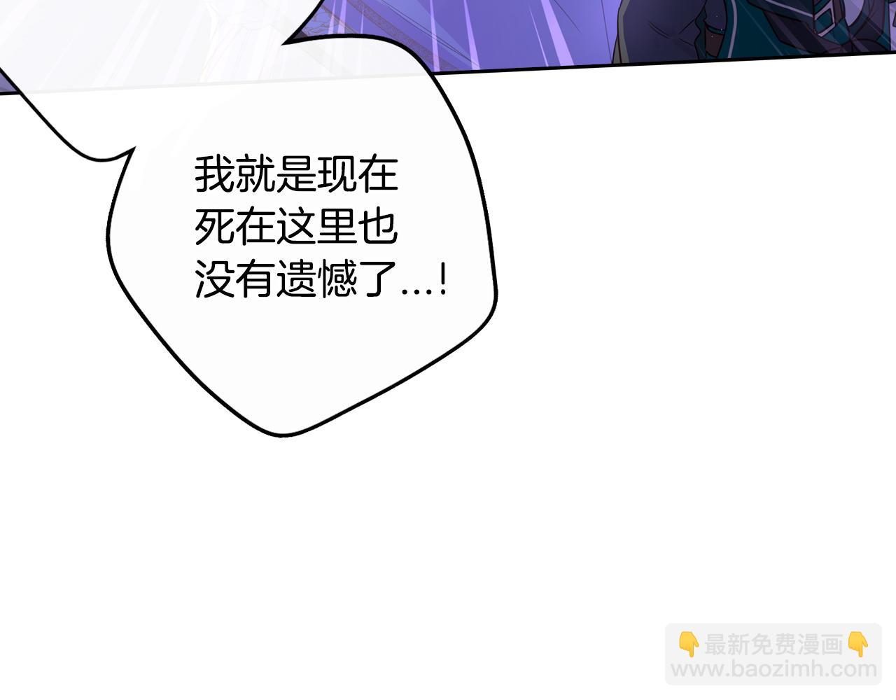 《我才不嫁皇太子！》第103话 封印黑魔法 第30页