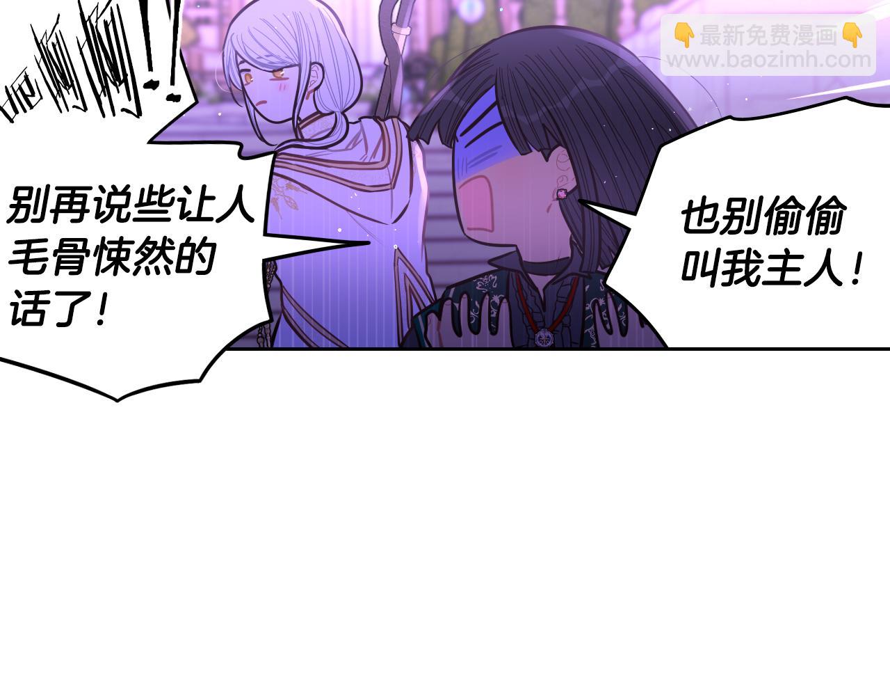 《我才不嫁皇太子！》第103话 封印黑魔法 第33页